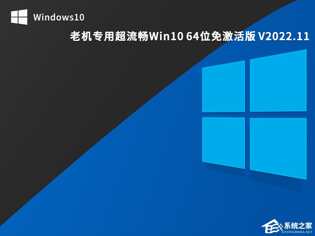 办公电脑装什么零碎最好用