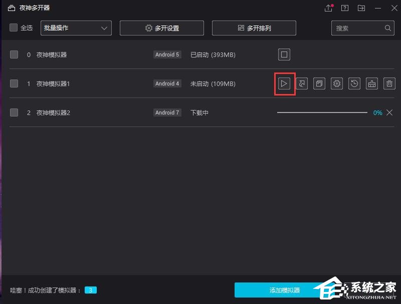 夜神模仿器如何多开？