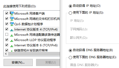 Wlan没有有效的ip配置怎样办？