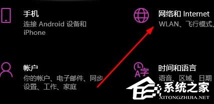 Wlan没有有效的ip配置怎样办？