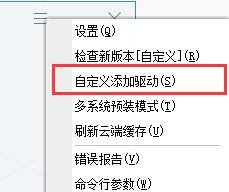驱动总裁如何离线安装驱动？