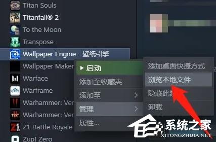 Wallpaper Engine文件保存在哪里？