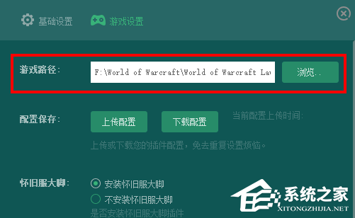 魔兽大脚无法运转游戏怎样办？