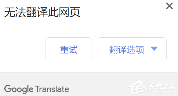 谷歌浏览器翻译功能无法运用怎样办？