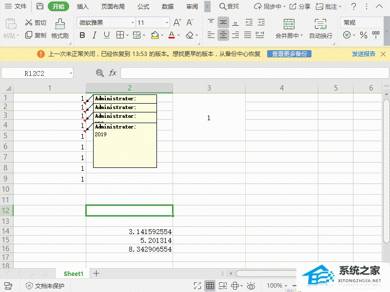 Wps如何拆分已合并的表格单元格？