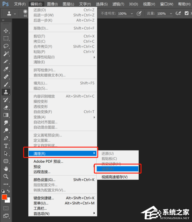 PS暂存盘已满怎样办？