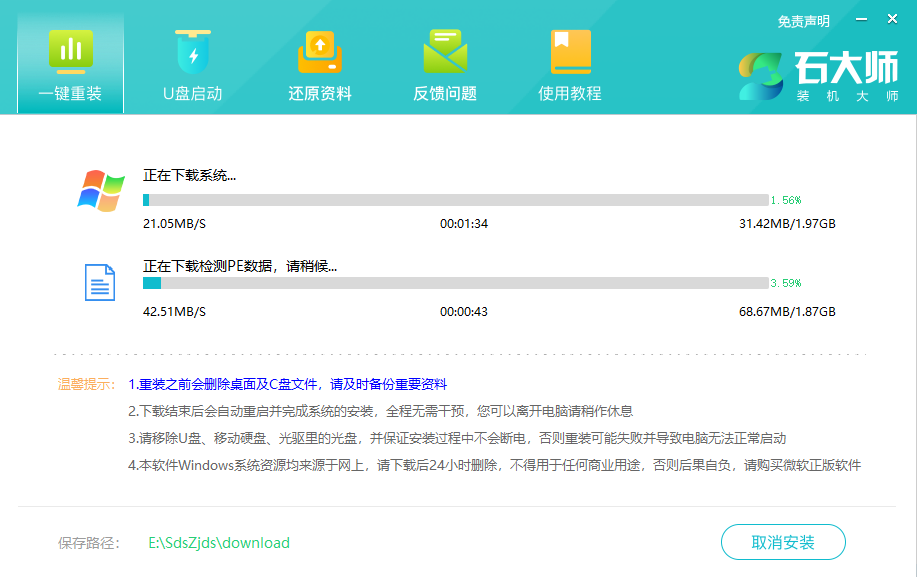 Win7零碎怎样一键安装？电脑一键安装wi