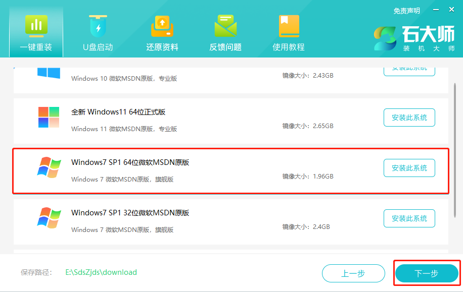 惠普星15青春版笔记本重装Win7零碎操作