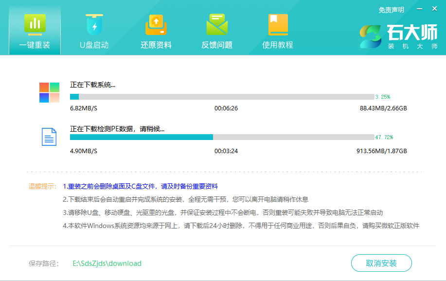 微软Surface Pro 9如何重装Win11零碎？