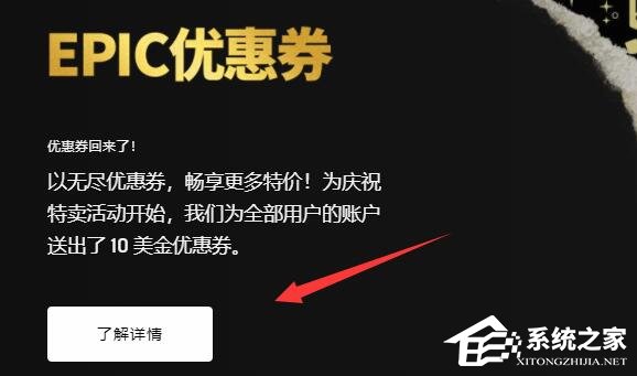 Epic圣诞特惠优惠卷如何领。
