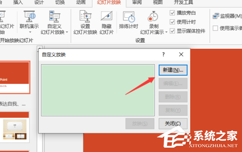 PT怎样设置教学模式？
