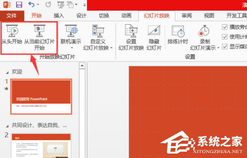 PT怎样设置教学模式？