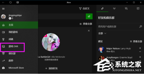 Win10录屏文件保存在哪里？