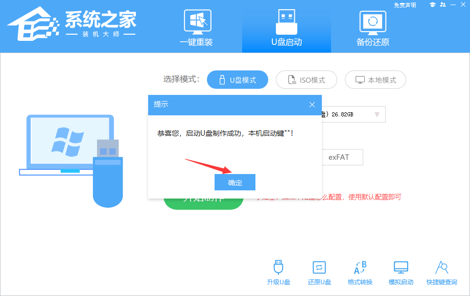 Acer掠夺者怎样U盘重装零碎？Acer掠夺