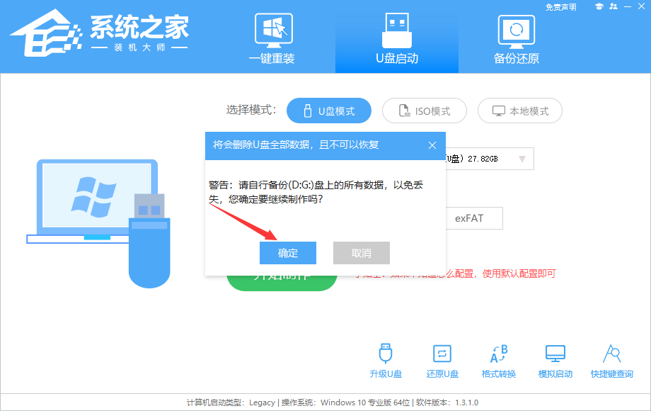 Win10零碎启动盘怎样制造？