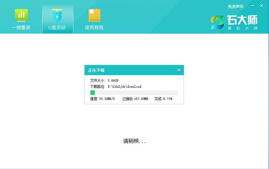 用U盘给电脑做零碎步骤