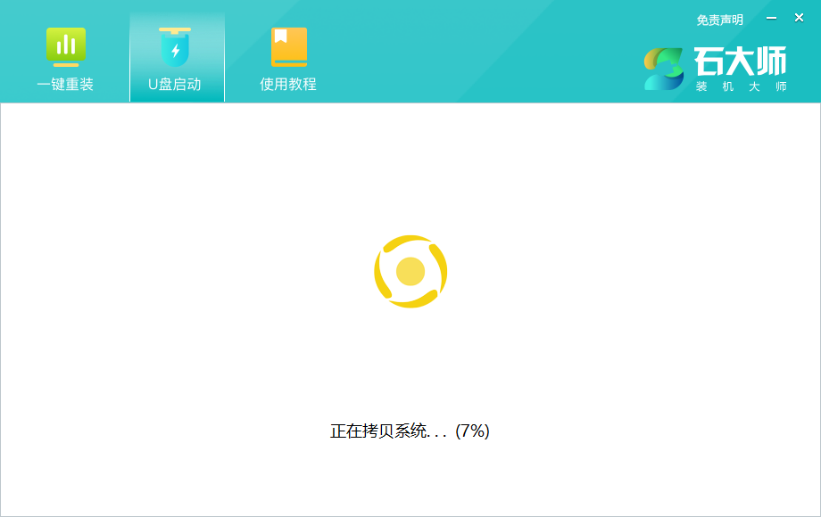 用U盘给电脑做零碎步骤
