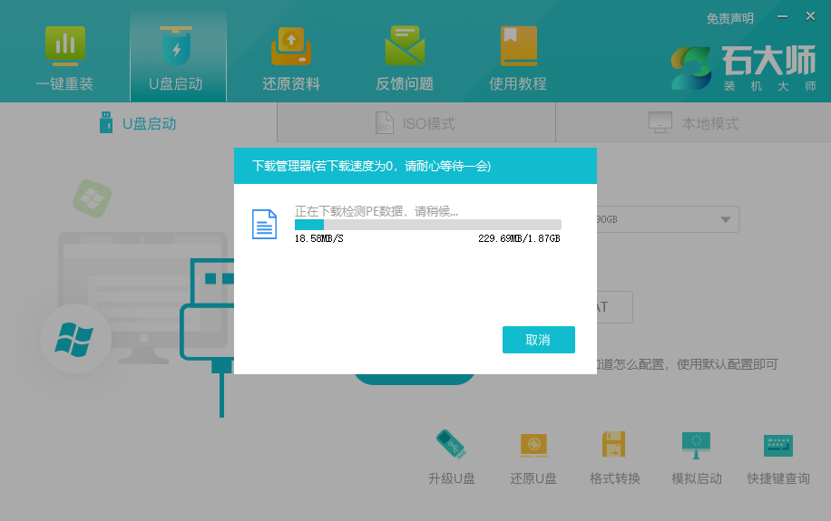 电脑装机U盘怎样用