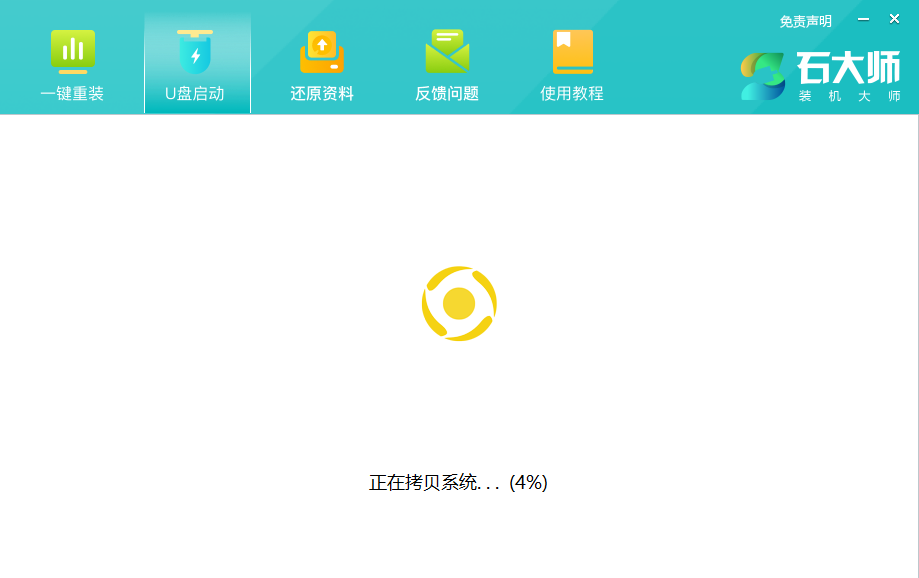 电脑装机U盘怎样用