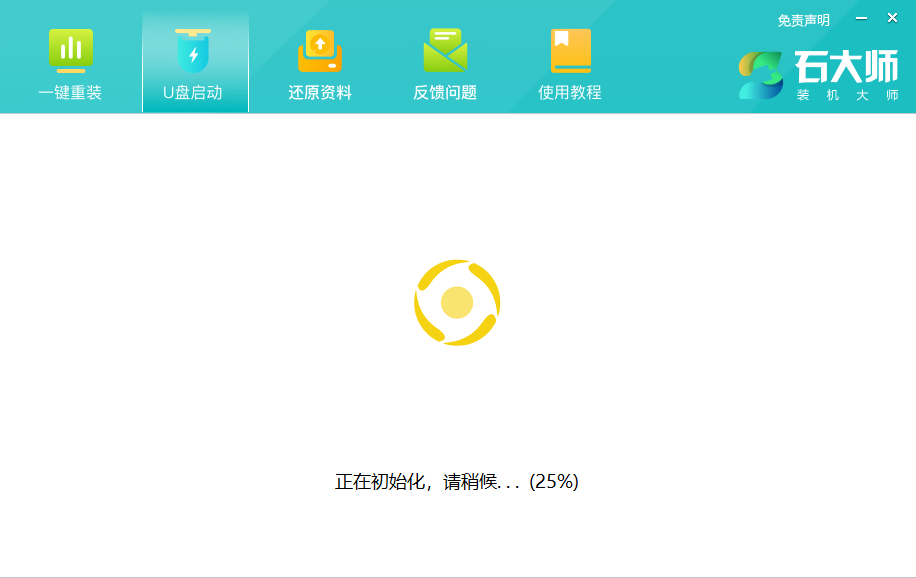 神舟笔记本用U盘重装零碎Win10教程