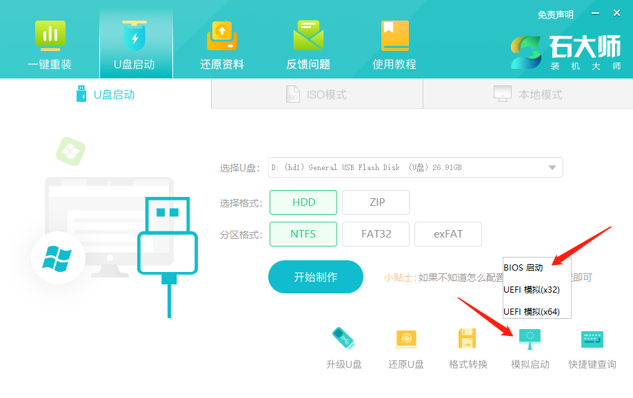 电脑装机U盘怎样用
