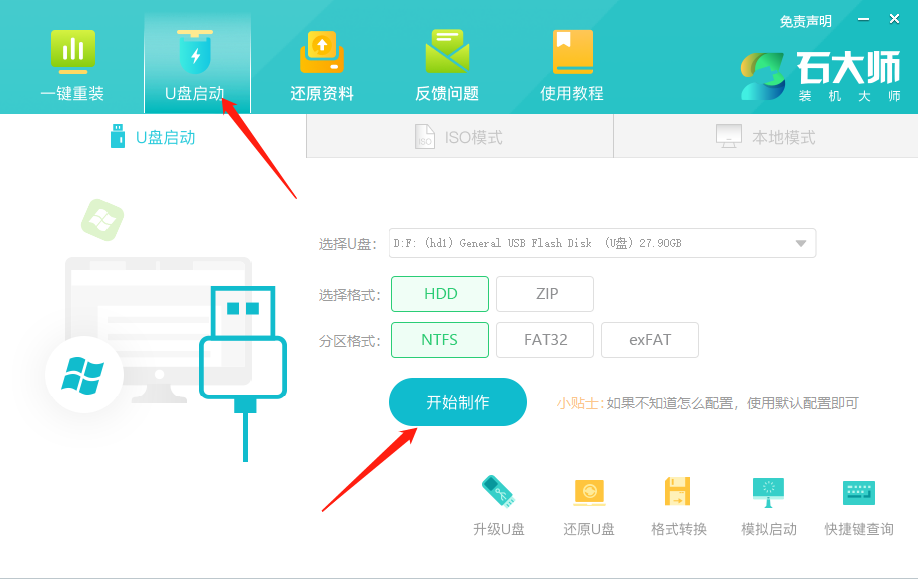 电脑装机U盘怎样用