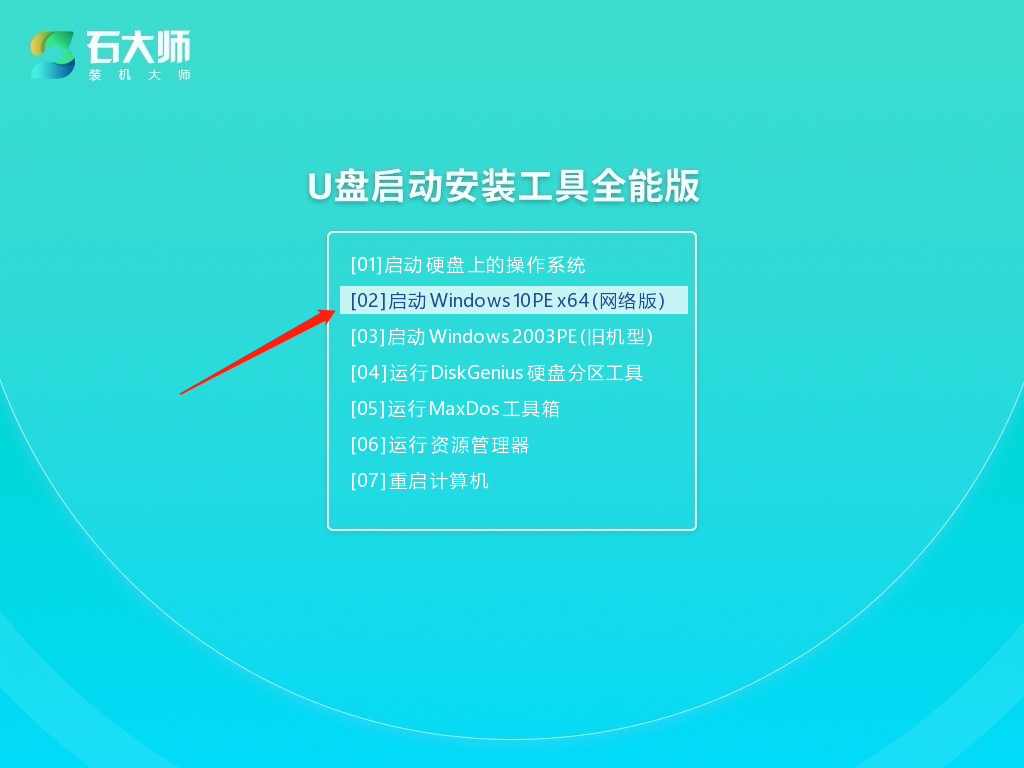 电脑装机U盘怎样用