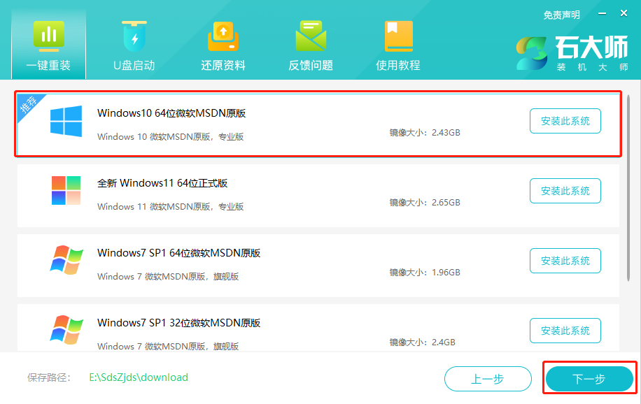 无需U盘重装Win10原版零碎步骤