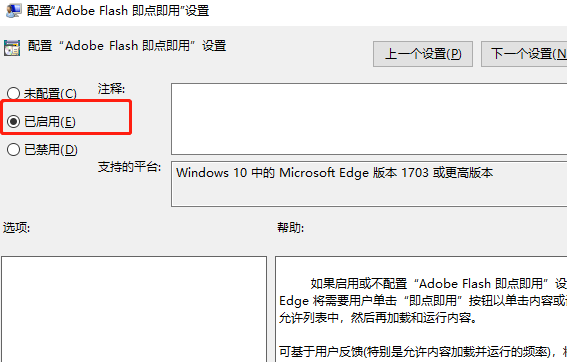 Win7edge浏览器看视频黑屏怎样处理？