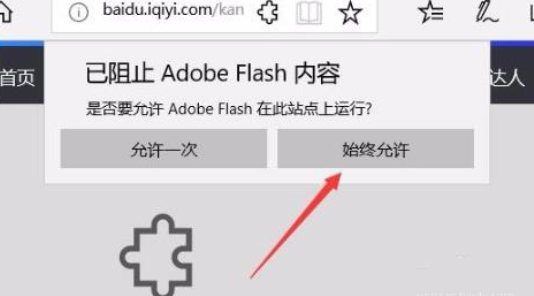 Win7edge浏览器看视频黑屏怎样处理？