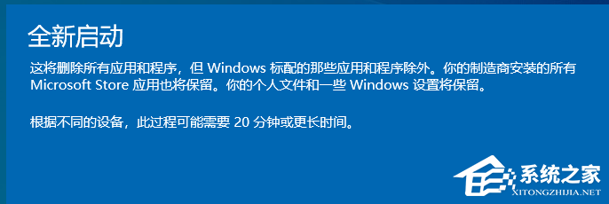 Win10提示文件零碎错误的处理教程