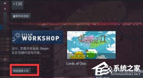 Steam创意工坊怎样用？