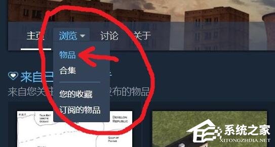 Steam创意工坊怎样用？