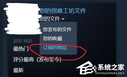 Steam创意工坊怎样用？