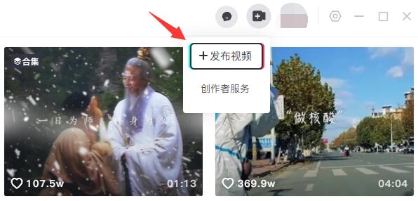 抖音电脑怎样上传视频