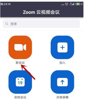 zoom视频会议怎样关闭我的麦克风操作教