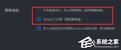 雷电模仿器4怎样设置最流畅？雷电模仿