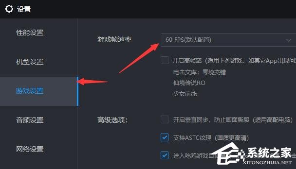 雷电模仿器4怎样设置最流畅？雷电模仿
