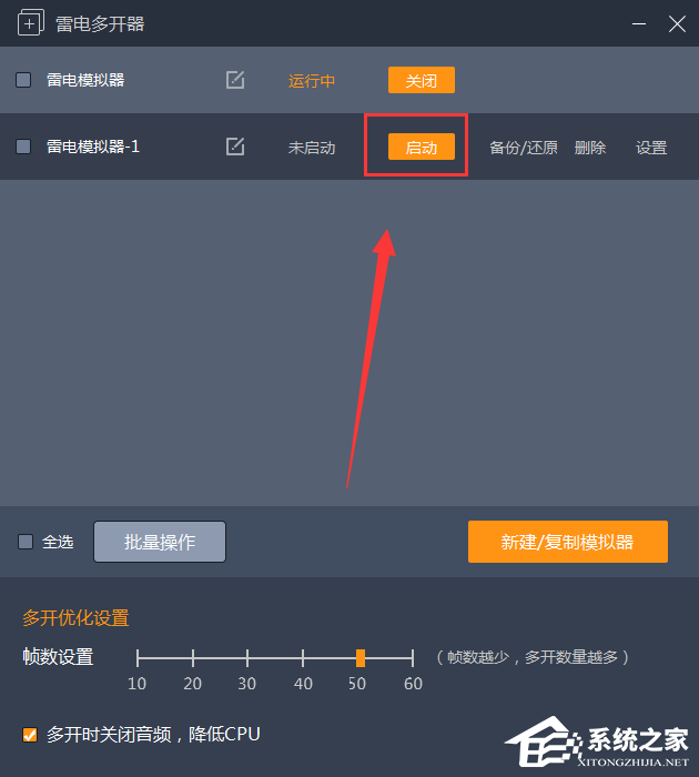 雷电模仿器4开配置要求？雷电模仿器4开
