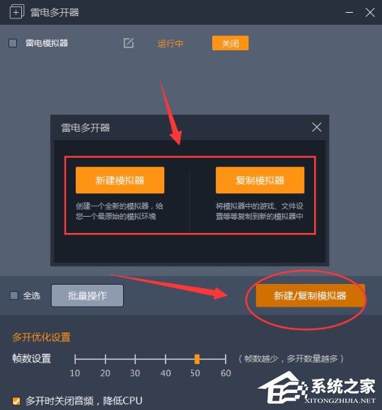雷电模仿器4开配置要求？雷电模仿器4开