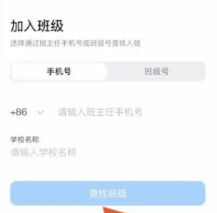 钉钉怎样加入班级群上网课？