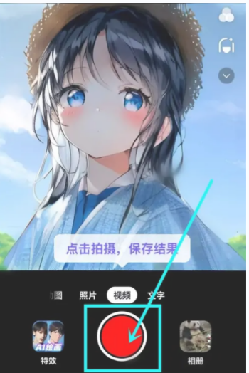 抖音ai绘画怎样导入图片？抖音ai绘画怎