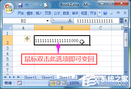 Excel数字变成了小数点+E+17怎样办？