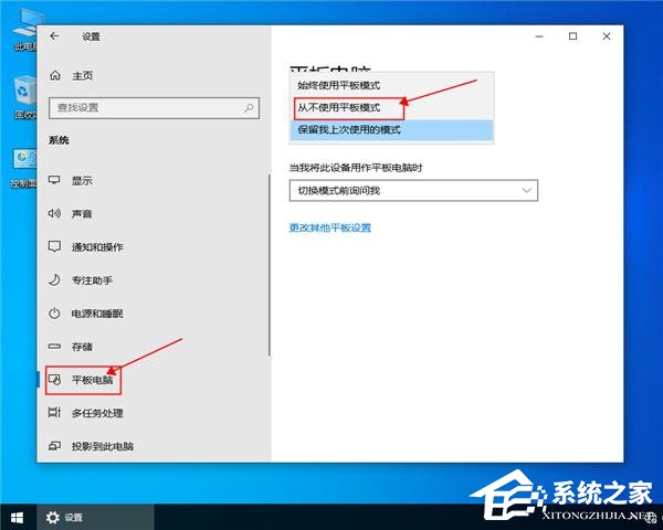 Win10平板模式怎样加入？Win10平板模式
