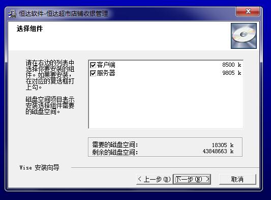 恒达超市店铺收银管理零碎截图