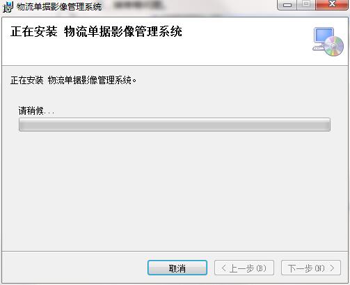文软物流单据影像管理零碎截图