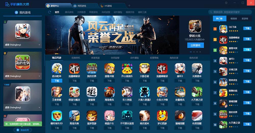 手机模仿大师截图