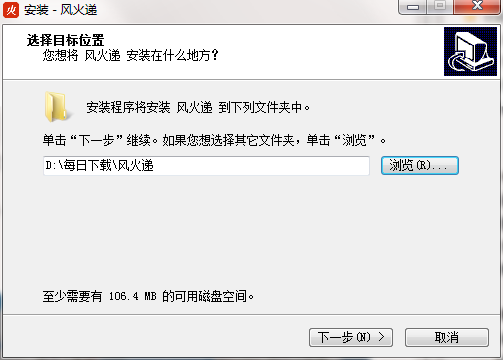 风火递通用版（免费快递单打。┙赝