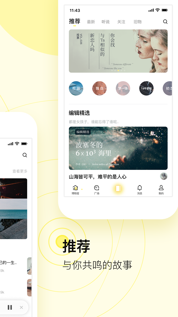 后任博物馆截图