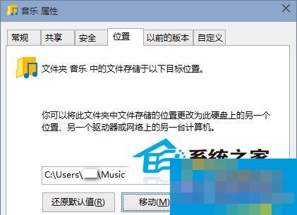  Win10用户文件如何从零碎盘转到其他盘